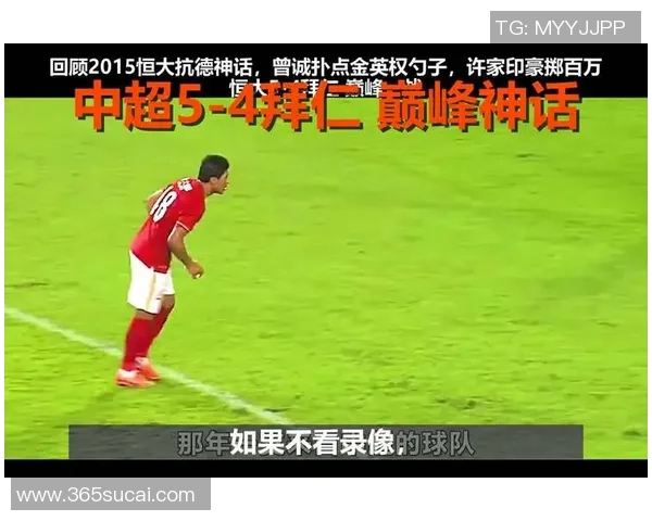 中超精彩对决巴萨狂胜拜仁引发全场热烈反响赛后点评解析