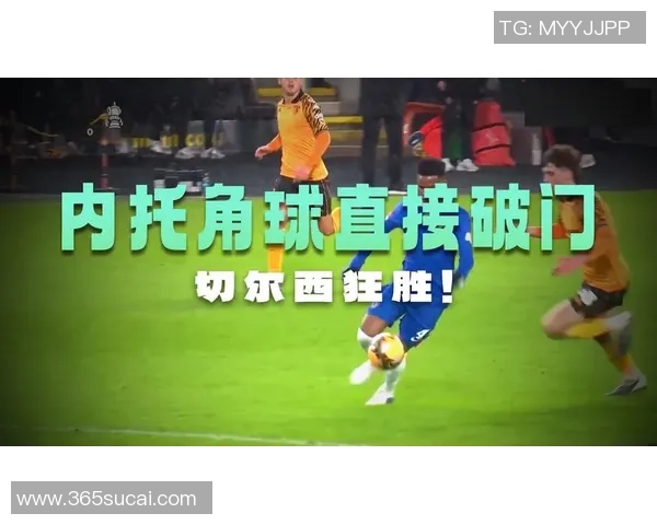 德甲精彩对决切尔西与那不勒斯战成平局帽子戏法引发全场热烈反响