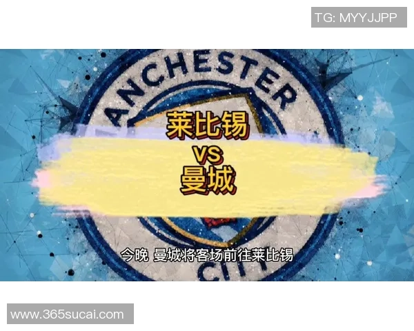 世界杯激战莱比锡逆转曼城全场沸腾战术解析与精彩瞬间回顾